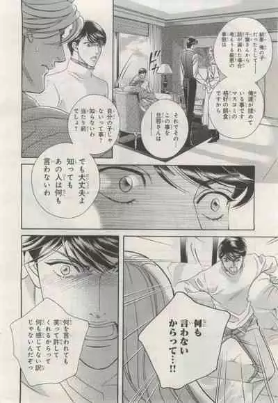 BE・BOY GOLD 2015-02