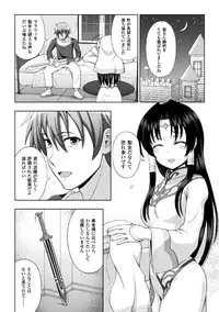 [chaccu] Seijo no Kenshin [Digital]