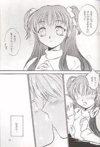 (C56) [Yakan Hikou (Inoue Tommy)] Salvia remix CHRONIC LOVE (White Album)