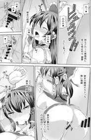 (Kouroumu 12) [Himepuchitei (Anda)] Aisare Reimu (Touhou Project)