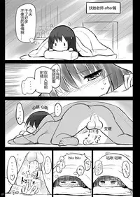 (Futaket 11.5) [Efuya (Messy)] Futanari Teacher [Chinese] [风油精汉化组]