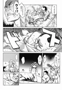 [Erdelied (Nenemaru)] Ajin Shoujo Tan Vol. 1.5