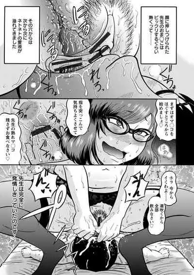 [Makigai Ikko] Mujihi! Zettai Tanetsuke Shanikusai [Digital]