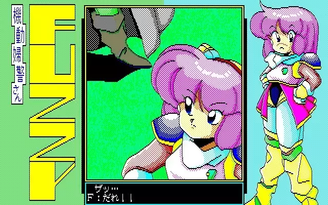 Fuzzy PC88 DoujinCG set