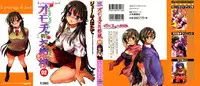 [James Hotate] Omocha No Ohime-sama | La Princesse De Jouet Vol. 2