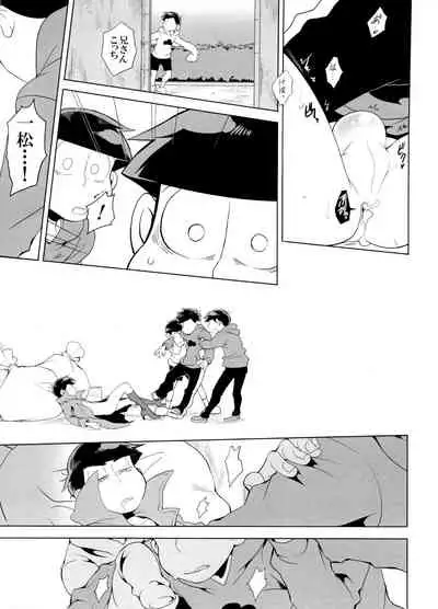 (Kahou wa Nete Matsu 6) [INUMERY (Koutei Mikado)] Haguruma (Osomatsu-san)
