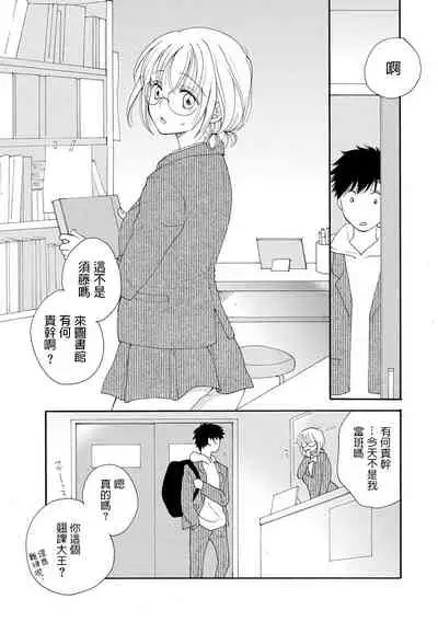 [Inomoto Rikako] Sayonara Houkago (Magazine Cyberia Vol. 134) [Chinese]