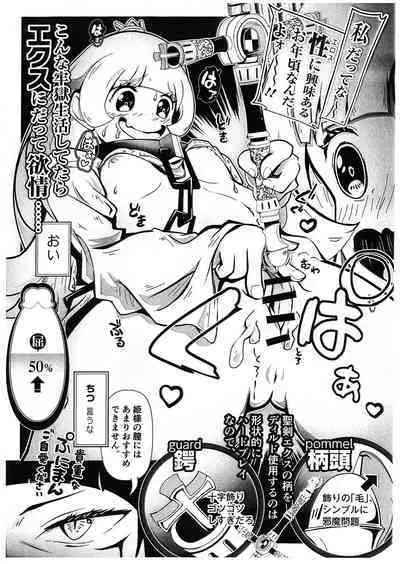 Himesama, "Futanari" no Jikan desu.