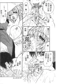 [BENNY’S] Momoiro Saiyuuki [Chinese]