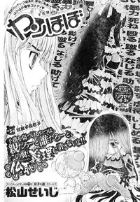 Young Champion Retsu Vol.05