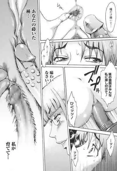 [Kuroiwa Menou] Eclipse [Digital]