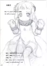 (C87) [Kuromahou Kenkyuujo (wizakun)] Issho ni Iko (Kantai Collection -Kancolle-)