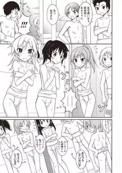 [Matsuno Susumu] Supponpon Shoujo no Roshutsu Seikatsu! [Digital]