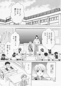 [Gotoh Akira] Kodomo no Jikan