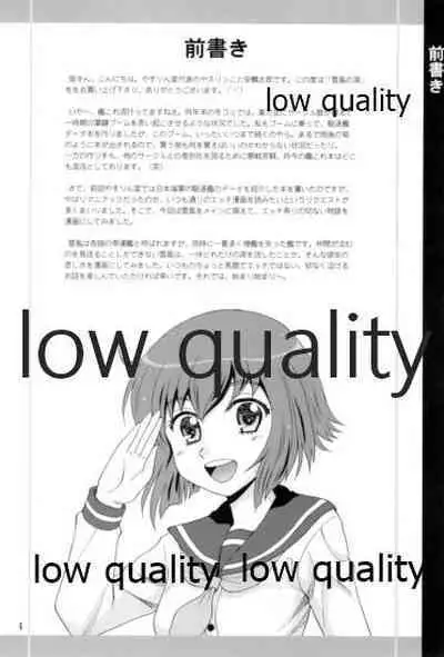 (SC63) [YASRIN-DO (Yasu Rintarou)] Yukikaze no Namida (Kantai Collection -KanColle-)