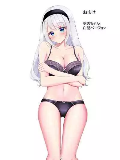 可愛い姉妹を睡眠レイ〇で寝取り計画