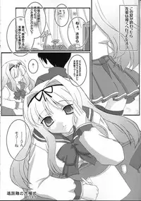 (C70) [FREAKS (Onomeshin, Mike)] SasaLove XRATED (ToHeart2) [English] {doujin-moe.us}