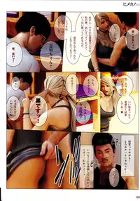 [M&U] Hime Kano + Bonus CD