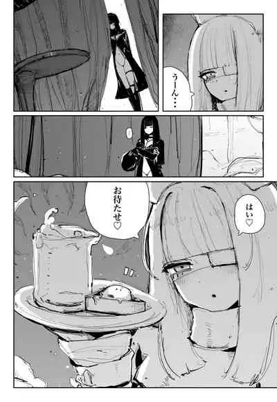 [KIKIMETAL] MAINTENANCE-They usually call it maintenance-