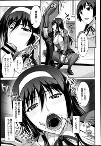 [Ishigaki Takashi] Boku wa Anata ni Wan to Naku Ch. 1-3