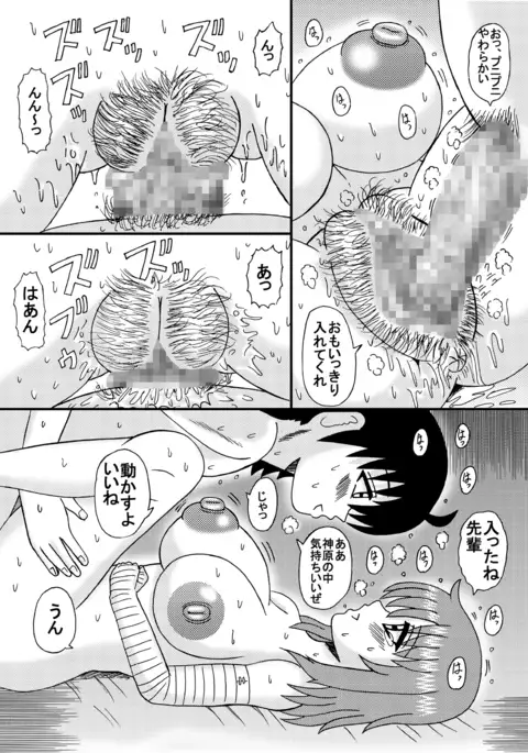 Bakunyu Bishoujo Yorozu Hon Set 3