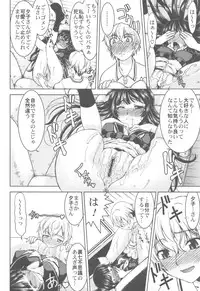 (C82) [Kacchuu Musume (Various)] Shikabame (Tasogare Otome x Amnesia, Sankarea, Kid Icarus)