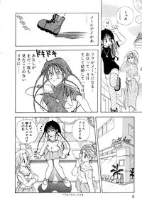 [Goto Hayako] Love Tambourine I