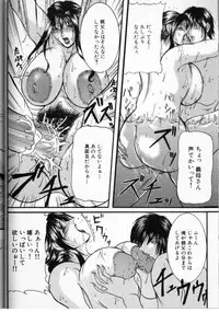 [Anthology] Cross M Vol 3