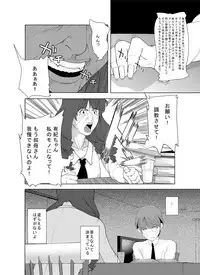 [molefoneus (Koga Chiharu)] m.works vol 1 [Digital]