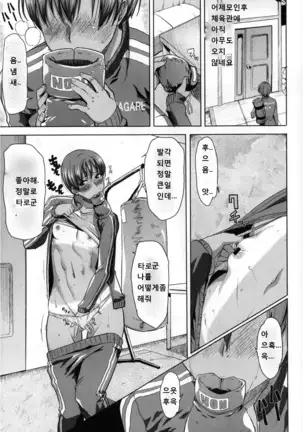 "Kare ni... Dakaremashita. Ato, Ne..." ~Otome ga Chuuko XXX Desu to Kokuhaku Suru Hi~ [Korean)