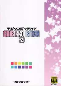 (C85) [Funi Funi Lab (Tamagoro)] Chibikko Bitch XY (Pokémon) [Decensored]