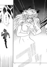 [Fuji Sangou] Phantom Garden