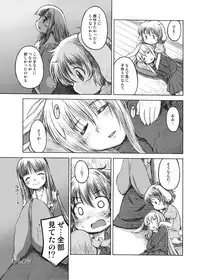 [CANDY POP (Harukaze Unipo)] Usagi Set (Touhou Project) [Digital]