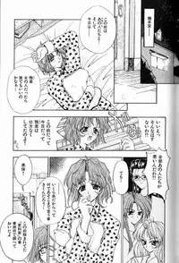 [Kaishaku] Ai Tenshi