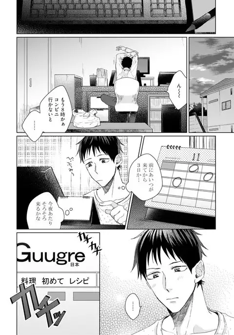 Nyaa to Nakukara Aishiteyo