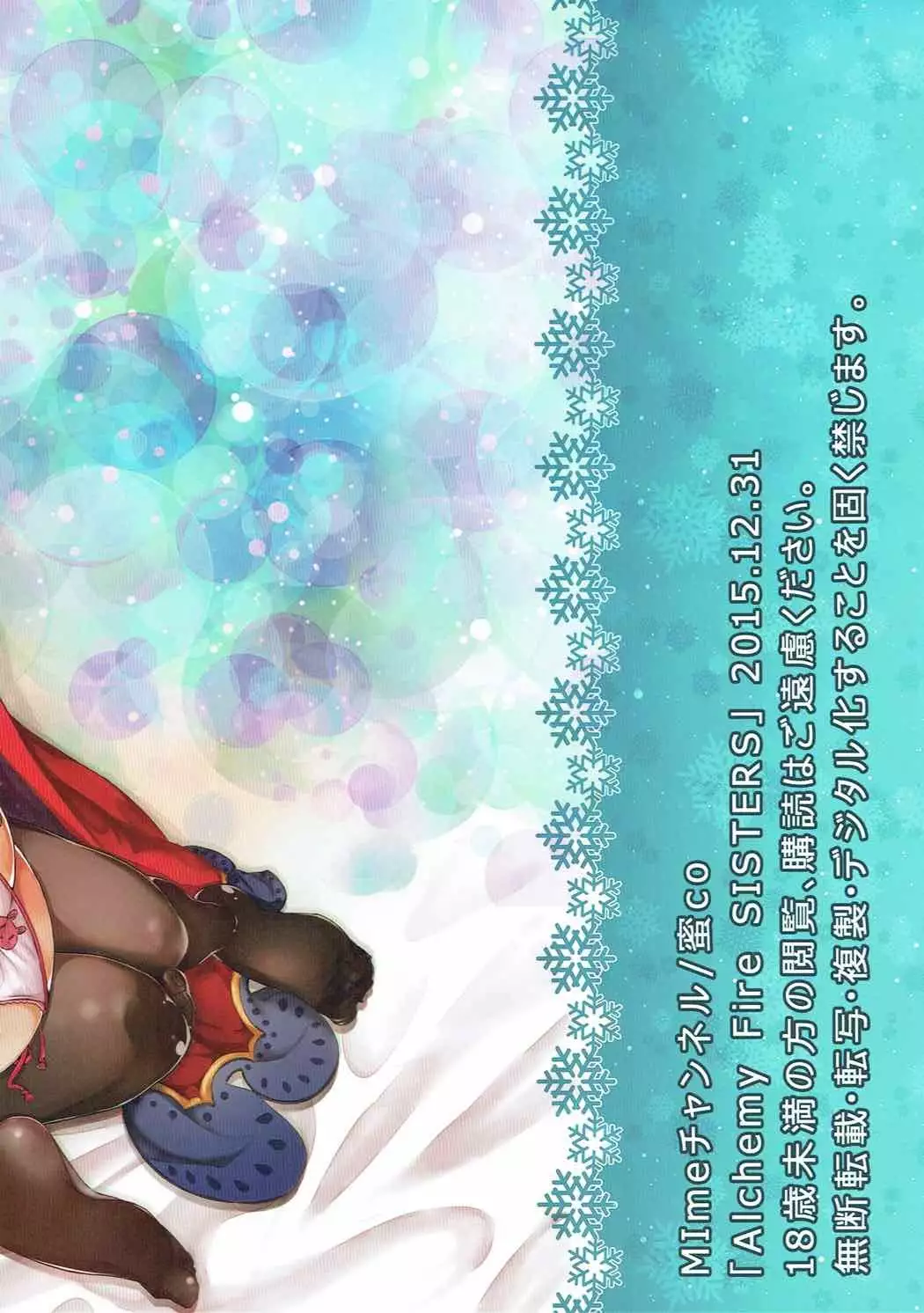 Alchemy Fire SISTERS