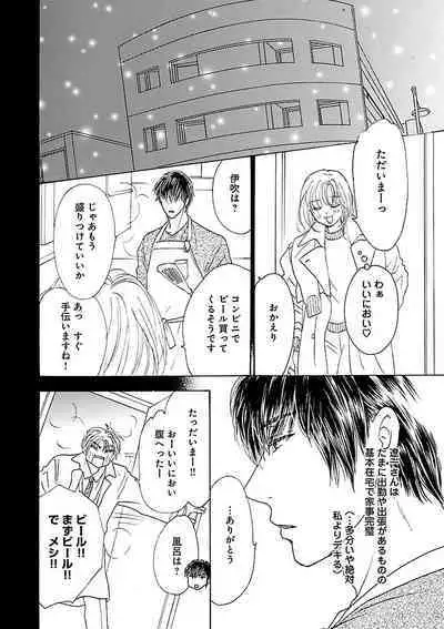 Renai LoveMax 2023-02