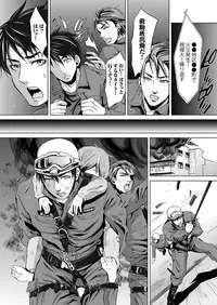 [Kuromutu (Kuroda Mutu)] fire