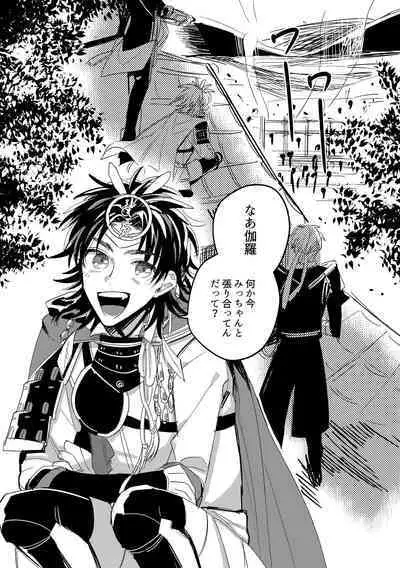 Give and Take Return Match