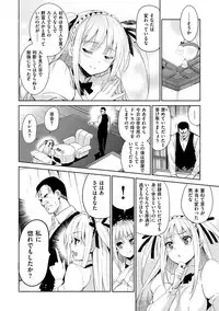 [Inue Shinsuke] Hime-sama Otoshi - Fallen Princesses [Digital]