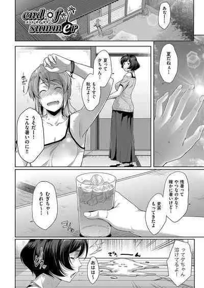 Chichi to Megane to Etc - Boobs, glasses and etc...