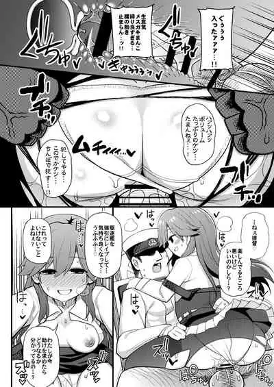 Sonna Chouhatsu ni Dare ga Uoooo!!