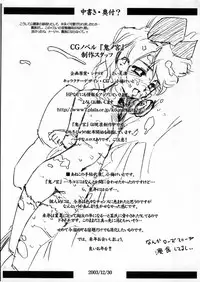 (C65) [Anekono-Techo (Koume Keito)] Nee nee Raquel Nee (Scrapped Princess)