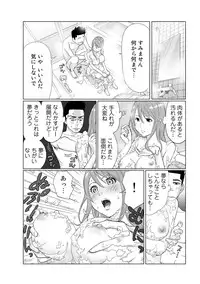 COMIC Ananga Ranga Vol. 7 [Digital]