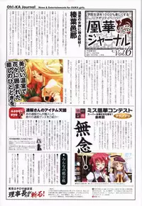 Haruka ni Aogi, Uruwashi no Visual Fanbook