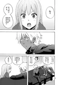 [Gyotaku (Coelacanth)] PLAY BACK (King of Fighters) [Digital]