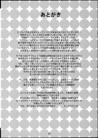 (C82) [Amarini Senpaku! (Yokkora)] Muchimuchi Jotei (One Piece) [English] [desudesu]