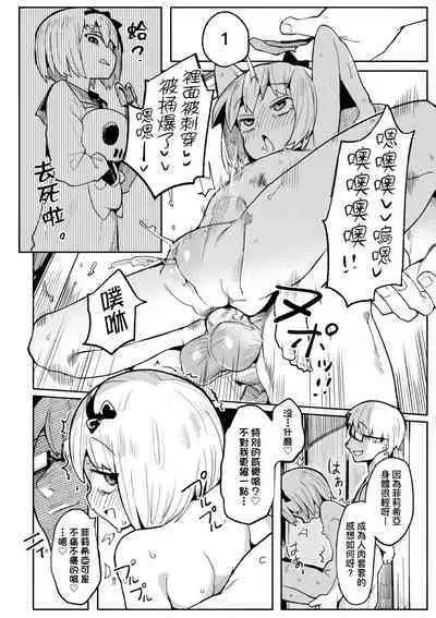 Wakarase Love | 情愛指導調教