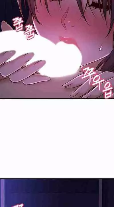 I Want To Know Her Ch.10?