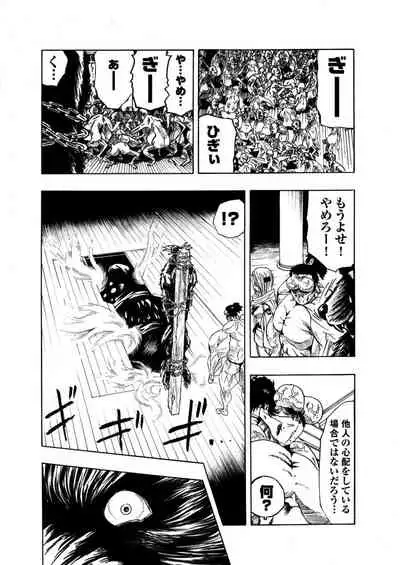 アクメリア~女忍淫法帖~【合冊版】